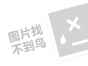 底层创业者生存报告：给你500万你会烧吗？